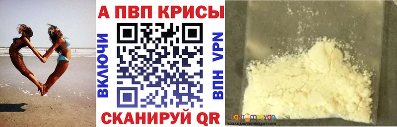 А ПВП Crystall Волгоград