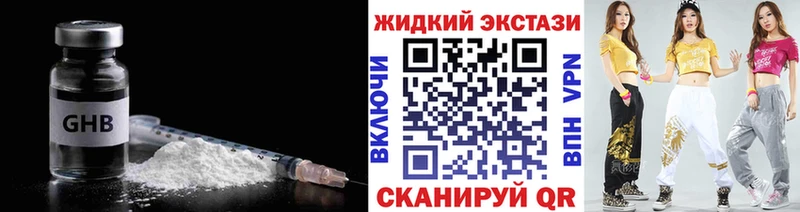 ОМГ ОМГ   Волгоград  БУТИРАТ жидкий экстази 