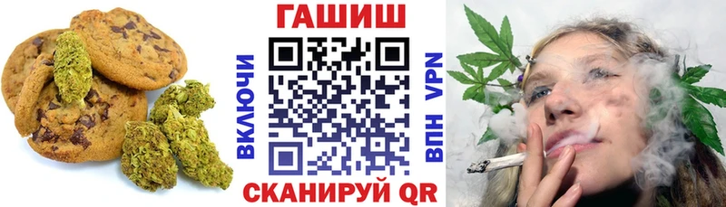 Печенье с ТГК конопля Волгоград