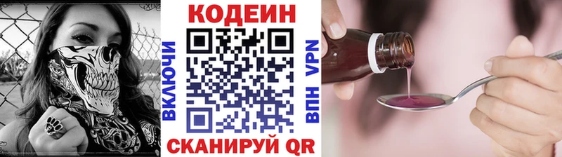 Кодеин напиток Lean (лин)  где можно купить   мега как зайти  Волгоград 