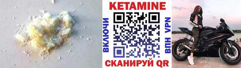 КЕТАМИН VHQ  дарнет шоп  Волгоград 