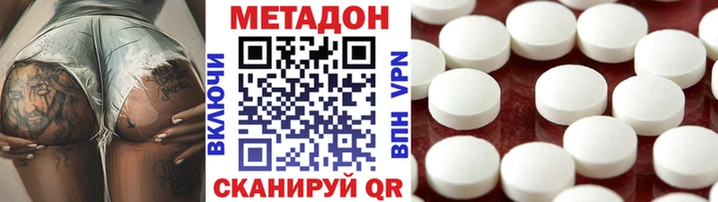что такое Волгоград МЕТАДОН VHQ