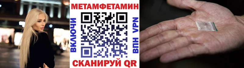 Первитин кристалл  Волгоград 